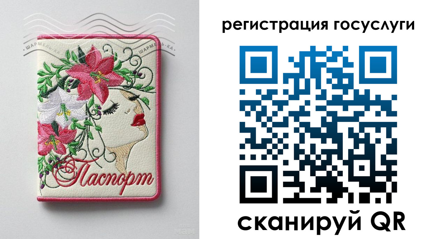 прописка ребенка в Верхнем Уфалее