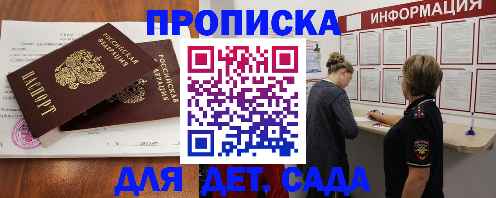 прописка регистрация в Верхнем Уфалее