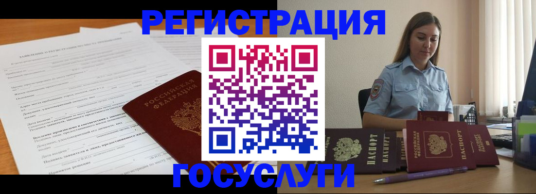 временная регистрация гарантия в Верхнем Уфалее