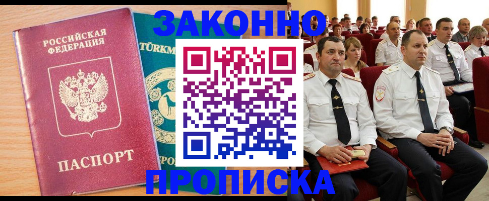 временная регистрация для всех в Верхнем Уфалее